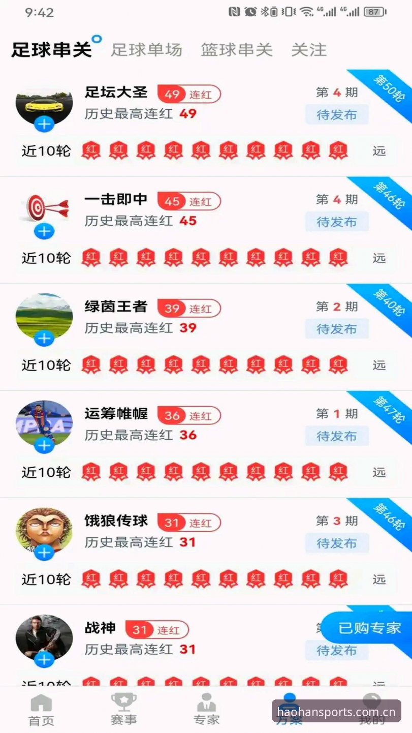 浩瀚体育手机版官方下载 揭秘浩瀚体育手机版官方下载:47.9MB安装包背后的高效体育数据入口